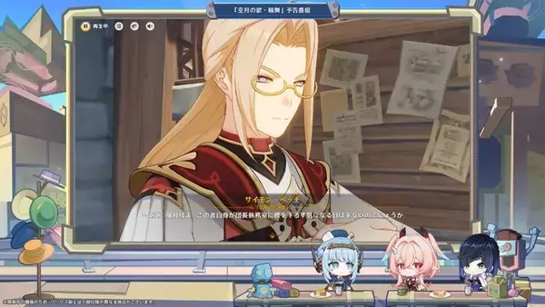 「『原神』モンドに約5年半ぶりの新エリア！ジンとバーバラの父親「サイモン」や、謎の新キャラもチラ見せ」の画像