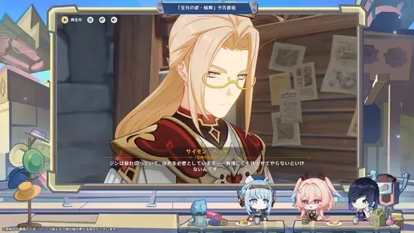 「『原神』モンドに約5年半ぶりの新エリア！ジンとバーバラの父親「サイモン」や、謎の新キャラもチラ見せ」の画像