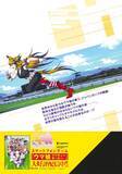 「本日18日発売「ウマ娘 シンデレラグレイ」第6巻にギミックあり！カバーは“読み終えた後”に外して」の画像3