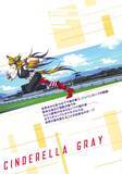 「本日18日発売「ウマ娘 シンデレラグレイ」第6巻にギミックあり！カバーは“読み終えた後”に外して」の画像4