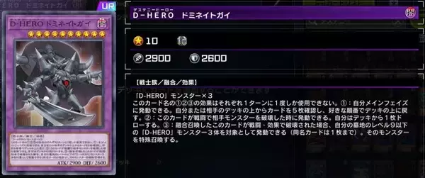 「『遊戯王』リミット改正で“唯一”禁止から復活！「フュージョン・デステニー」ってどんなカード？」の画像