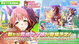 「『ウマ娘』ニュースランキング―新ウマ娘「アストンマーチャン」登場！「ポプテピピック」でデュエットも実現？」の画像1