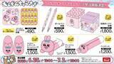 「即完売したアベイルの『おぱんちゅうさぎ』新グッズ、受注再販は7月2日23時まで！見逃しちゃうと、“可哀想に！“」の画像3