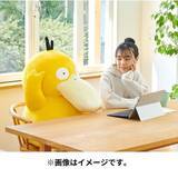 「『ポケモン』“等身大”の「コダックぬいぐるみ」が再受注！全長約80cmと存在感バツグン」の画像2