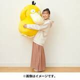 「『ポケモン』“等身大”の「コダックぬいぐるみ」が再受注！全長約80cmと存在感バツグン」の画像3