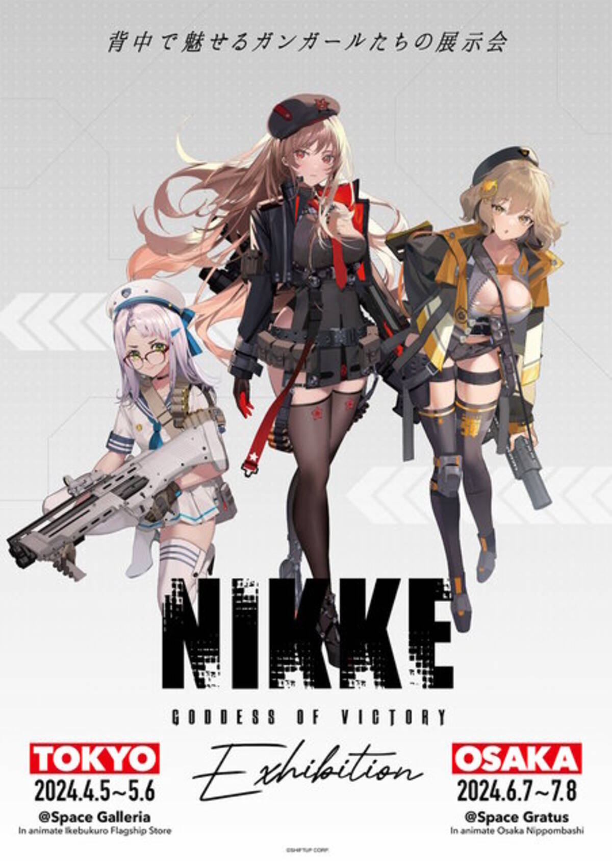 セクシーなドレス姿のニケ！『勝利の女神：NIKKE』44,000円の“等身大 
