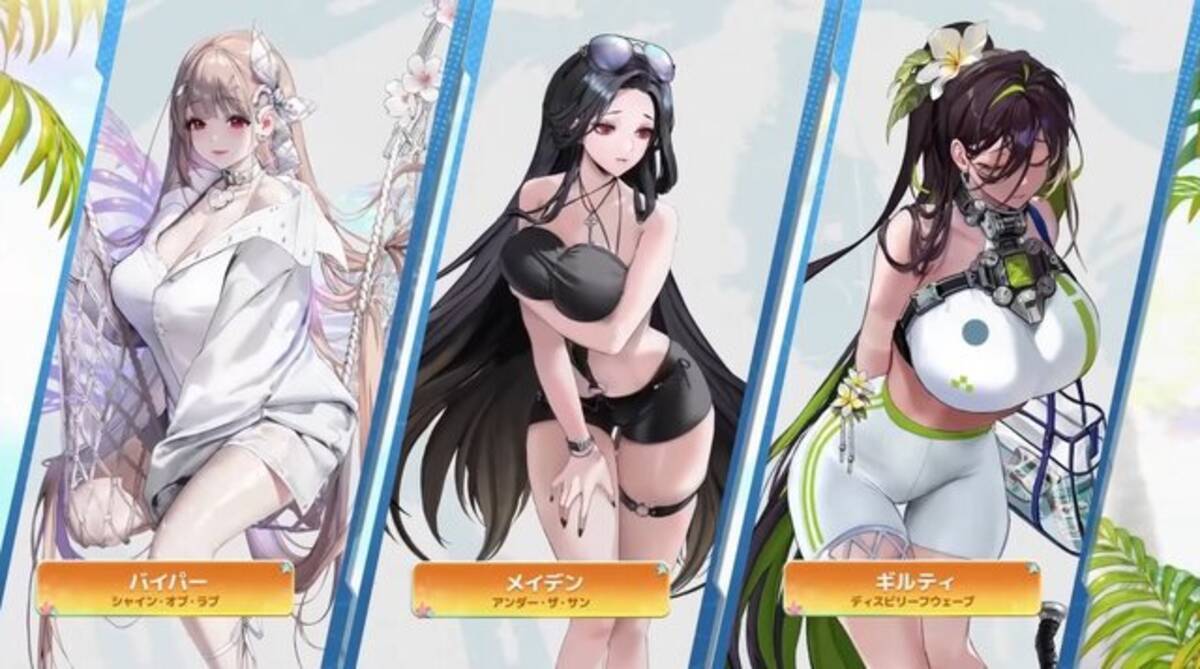 勝利の女神：NIKKE』新コスは「実際はもっと派手」、「着て泳げれば 