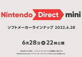 「「Nintendo Direct mini」6月28日22時に配信決定！今回は“ソフトメーカータイトル”の情報をお届け」の画像1