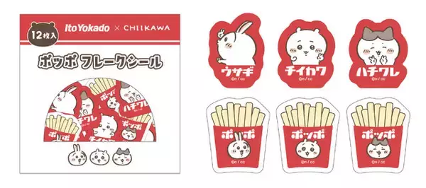 「「イトーヨーカドー」×「ちいかわ」ポッポ＆コラボロゴグッズが数量限定で登場！ハトマークのロゴがちいかわになったアイテムなど全8種」の画像