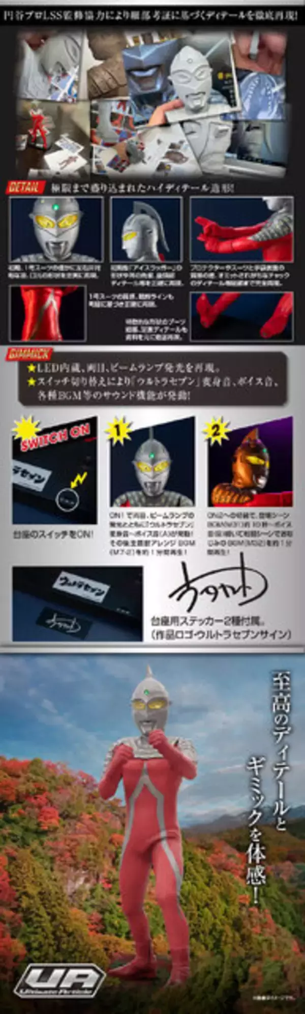 「大迫力の40cmスケール「ウルトラセブン」フィギュアが抽選販売へ！ライト＆サウンドギミックで臨場感を演出」の画像