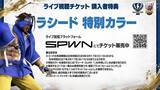 「『スト6』バトルハブ内でも配信！ 「CAPCOM CUP 12」「SFL: WC 2025」のチケット価格が改定に」の画像2