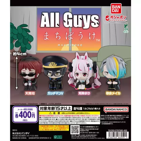 「ガッチマンV、兎鞠まりら4人が“まちぼうけ”…VTuberグループ「All Guys」のガシャポンフィギュアが4月第3週発売」の画像