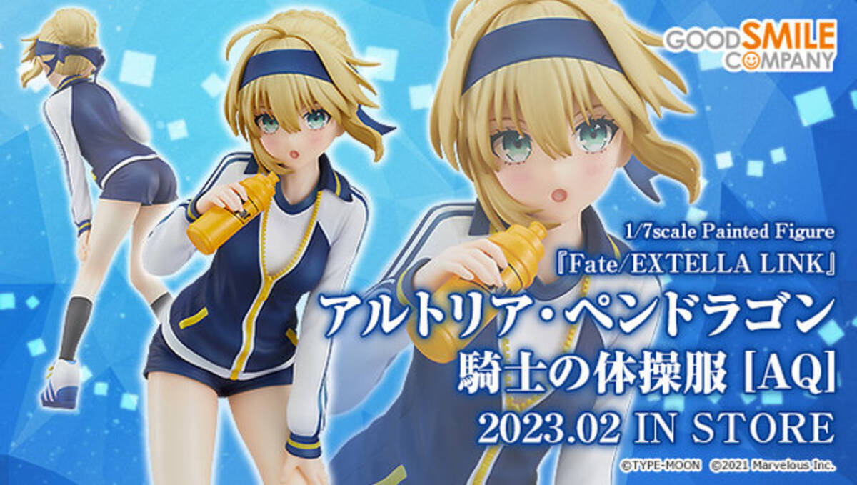 未開)グッドスマイルカンパニー アルトリア・ペンドラゴン 騎士の体操 
