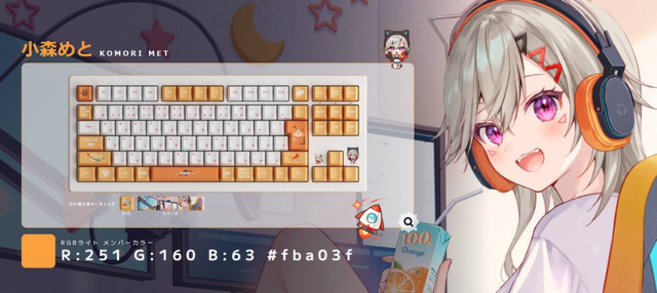 空澄 セナ - ぶいすぽ Wiki* | ぶいすぽ 空澄セナ キーボード