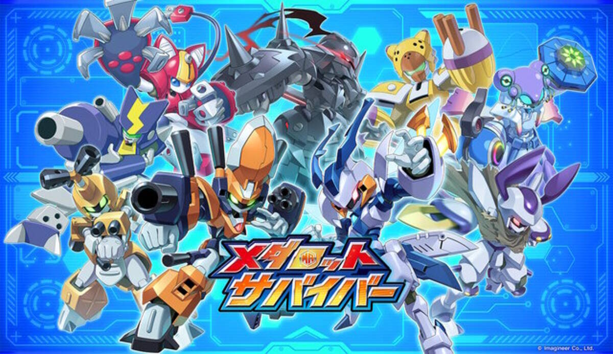 メダロットS ×勇気爆発バーンブレイバーンコラボ クリアファイル