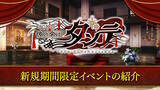 「『FGO』CBC2025イベント「彼の名はダンテ」が開幕！風変わりなサーヴァント「ダンテ」を中心に“不思議なおはなし”が繰り広げられる」の画像1