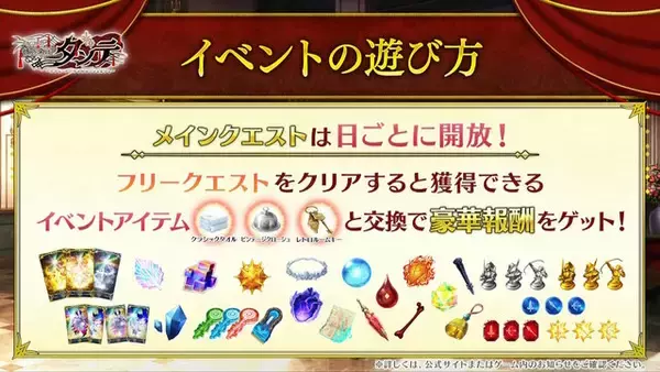 「『FGO』CBC2025イベント「彼の名はダンテ」が開幕！風変わりなサーヴァント「ダンテ」を中心に“不思議なおはなし”が繰り広げられる」の画像