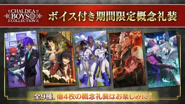 「『FGO』CBC2025イベント「彼の名はダンテ」が開幕！風変わりなサーヴァント「ダンテ」を中心に“不思議なおはなし”が繰り広げられる」の画像