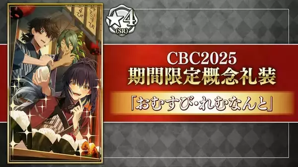 「『FGO』CBC2025イベント「彼の名はダンテ」が開幕！風変わりなサーヴァント「ダンテ」を中心に“不思議なおはなし”が繰り広げられる」の画像