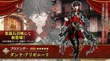 「『FGO』CBC2025イベント「彼の名はダンテ」が開幕！風変わりなサーヴァント「ダンテ」を中心に“不思議なおはなし”が繰り広げられる」の画像5