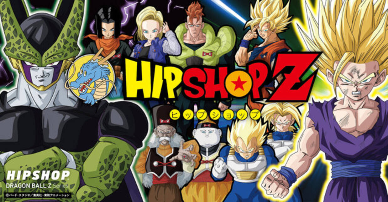ドラゴンボールZ」人造人間やトランクスたちが集結！「セル編」を 