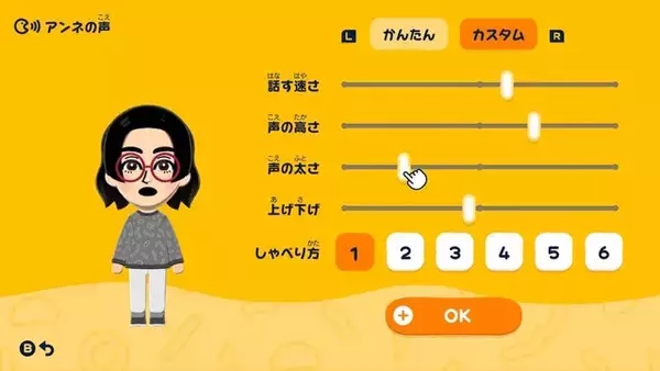 「『トモダチコレクション わくわく生活』専用Directが1月29日放送決定！正式な発売日や新情報に期待」の画像