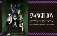 「エヴァンゲリオン」とローソンがコラボ！綾波、アスカたちのステッカー配布や、「劇場版Blu-ray BOX」が抽選で当たる