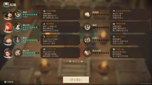 「『ドラクエVII R』は「ガンガンいこうぜ」だけでイケるのか？ オート戦闘のみで35時間走ってみた─令和のコマンド選択型RPGの「遊びやすさ」と向き合ったプレイレポ」の画像