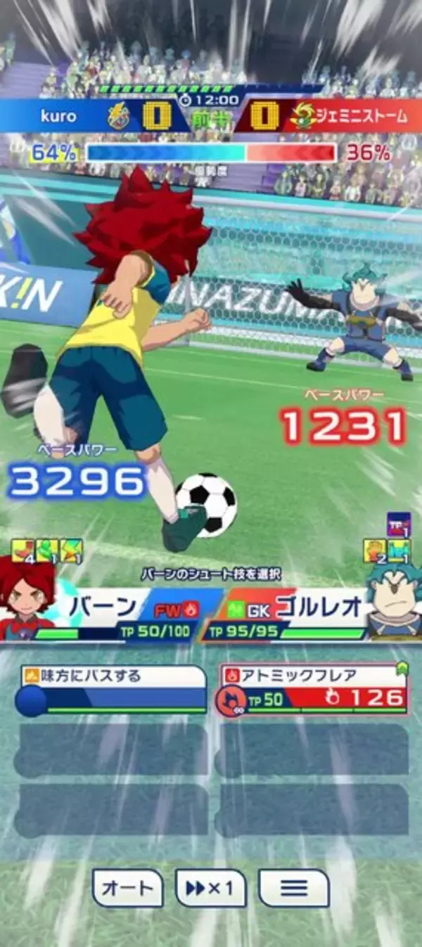 「簡単操作でスマホでも大迫力の超次元サッカーバトルが楽しめる！シリーズ最新作『イナズマイレブン クロス』CBTを体験【プレイレポート】」の画像