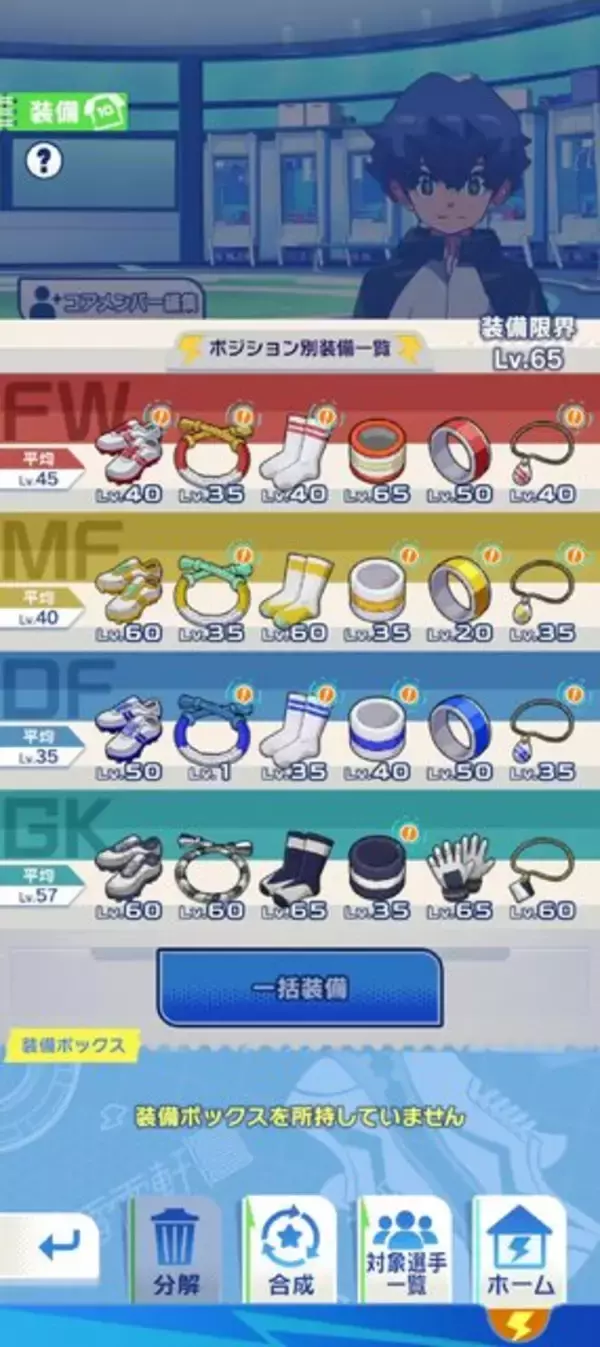 「簡単操作でスマホでも大迫力の超次元サッカーバトルが楽しめる！シリーズ最新作『イナズマイレブン クロス』CBTを体験【プレイレポート】」の画像