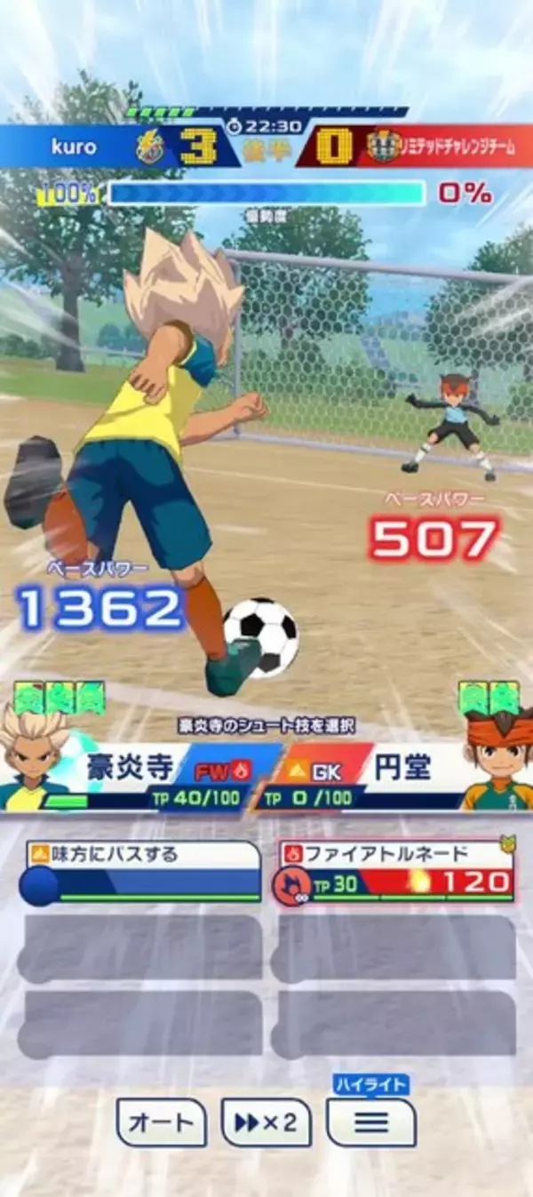 「簡単操作でスマホでも大迫力の超次元サッカーバトルが楽しめる！シリーズ最新作『イナズマイレブン クロス』CBTを体験【プレイレポート】」の画像