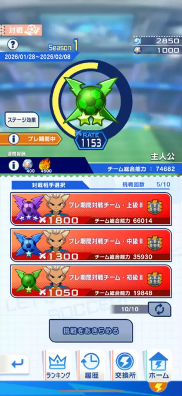 「簡単操作でスマホでも大迫力の超次元サッカーバトルが楽しめる！シリーズ最新作『イナズマイレブン クロス』CBTを体験【プレイレポート】」の画像