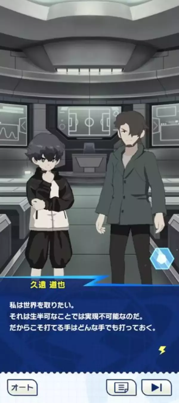 「簡単操作でスマホでも大迫力の超次元サッカーバトルが楽しめる！シリーズ最新作『イナズマイレブン クロス』CBTを体験【プレイレポート】」の画像