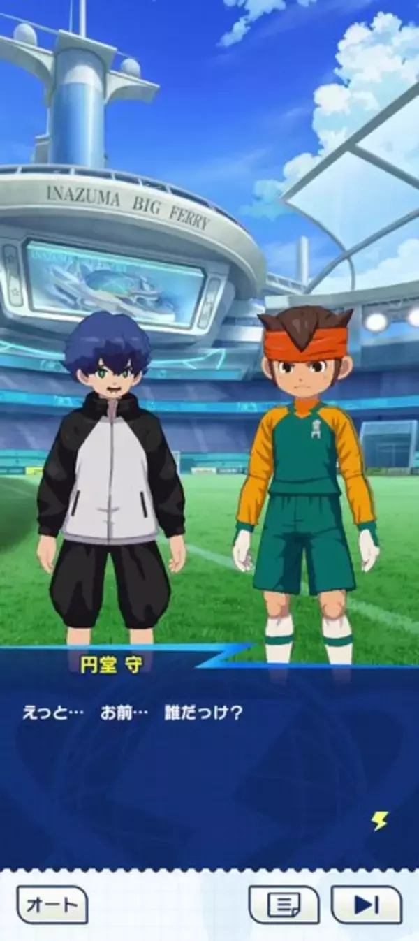 「簡単操作でスマホでも大迫力の超次元サッカーバトルが楽しめる！シリーズ最新作『イナズマイレブン クロス』CBTを体験【プレイレポート】」の画像