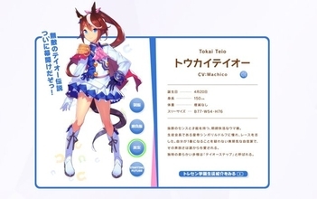 『ウマ娘』トウカイテイオーの「中の人」は農業ガールだった！ 声優・Machicoの意外な特技とは