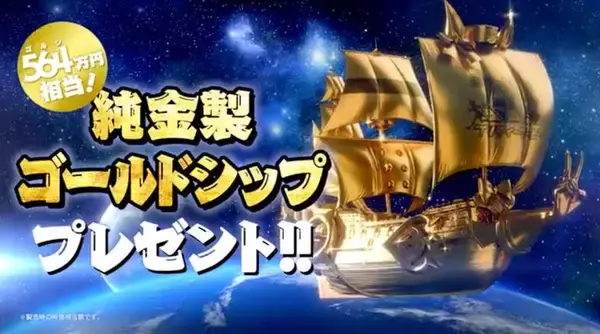 「564万円相当の純金“ゴルシ”が当たる！『ウマ娘』Twitterキャンペーンが太っ腹すぎて、かつてない激戦に」の画像