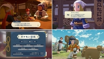 『ポケモンレジェンズ アルセウス』人気記事まとめ―持っていたらヒーローだった懐かしアイテムや実際に再現したイモモチなど、注目ネタ満載