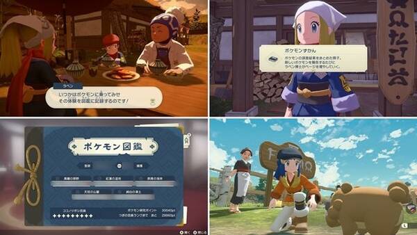 ポケモンレジェンズ アルセウス 人気記事まとめ 持っていたらヒーローだった懐かしアイテムや実際に再現したイモモチなど 注目ネタ満載 22年4月29日 エキサイトニュース