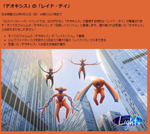 ポケモンgo 色違い リグレー 限定技持ち メガフーディン をゲットできるのは 今だけ エスパーウィーク まとめ 22年9月6日 エキサイトニュース