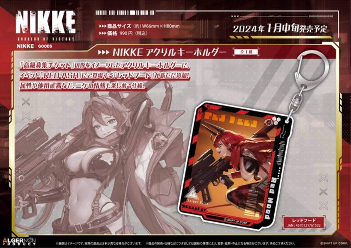 レッドフードら“新ニケたち”が早くもグッズ化！『勝利の女神：NIKKE 