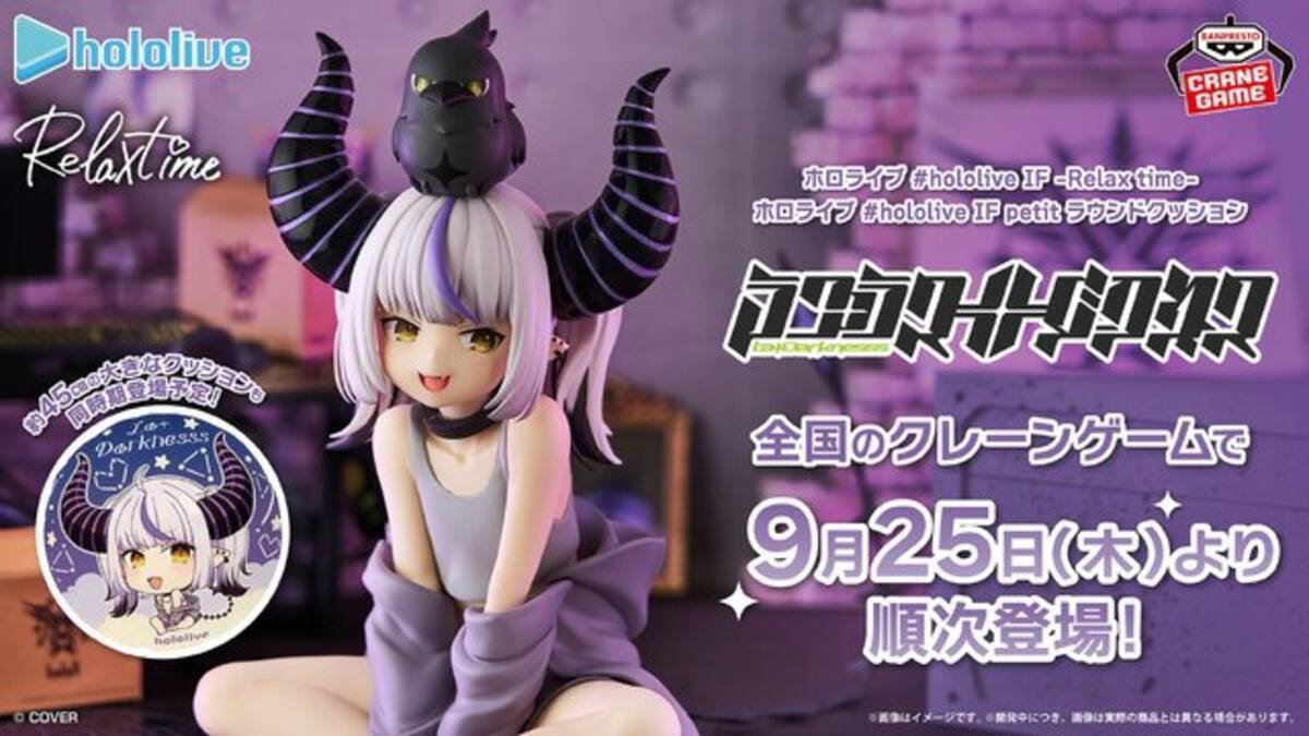 刮目せよ！ホロライブ“秘密結社holoX”総帥「ラプラス・ダークネス」が 