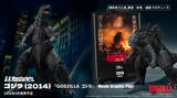 「「ゴジラ」1954、2014アクションフィギュアが再登場！映画公開当時のポスターを再現したペーパークラフト付き」の画像2