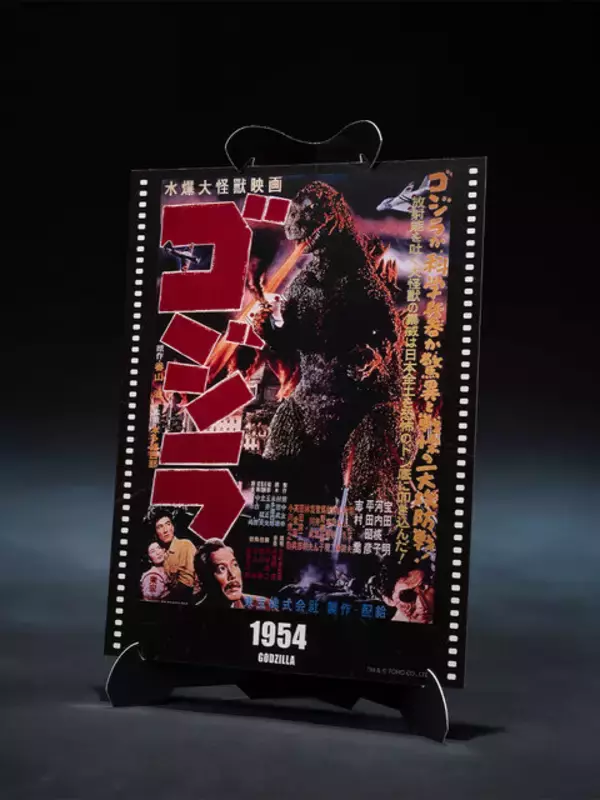 「「ゴジラ」1954、2014アクションフィギュアが再登場！映画公開当時のポスターを再現したペーパークラフト付き」の画像