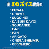 「スンスンとノンノンがおしゃべり！「パペットスンスン」全10ボイスのぬいぐるみと、両手が上がるギミック付きマスコットを1月24日発売」の画像3