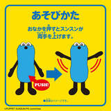 「スンスンとノンノンがおしゃべり！「パペットスンスン」全10ボイスのぬいぐるみと、両手が上がるギミック付きマスコットを1月24日発売」の画像8