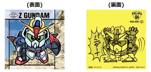 「「元祖SDガンダムスナック」が再販決定！νガンダムや描き下ろしのHi-νガンダムなど初期ラインナップにフォーカスした全32種収録」の画像