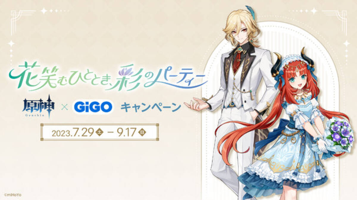 GIGO限定 ニィロウ アクリルスタンド カーヴェ、ニィロウは描き下ろし 