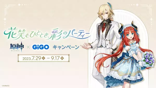 カーヴェ、ニィロウは描き下ろし衣装で登場！「原神×GiGOキャンペーン 