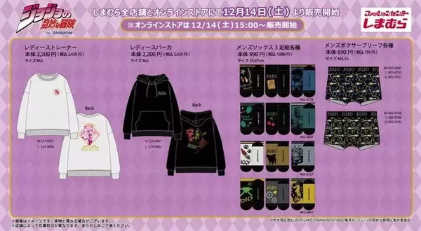 「“魂を抜かれた花京院典明人形”デザインのコインケースも！しまむらから「ジョジョ」第3部アパレルアイテムが12月14日に発売」の画像