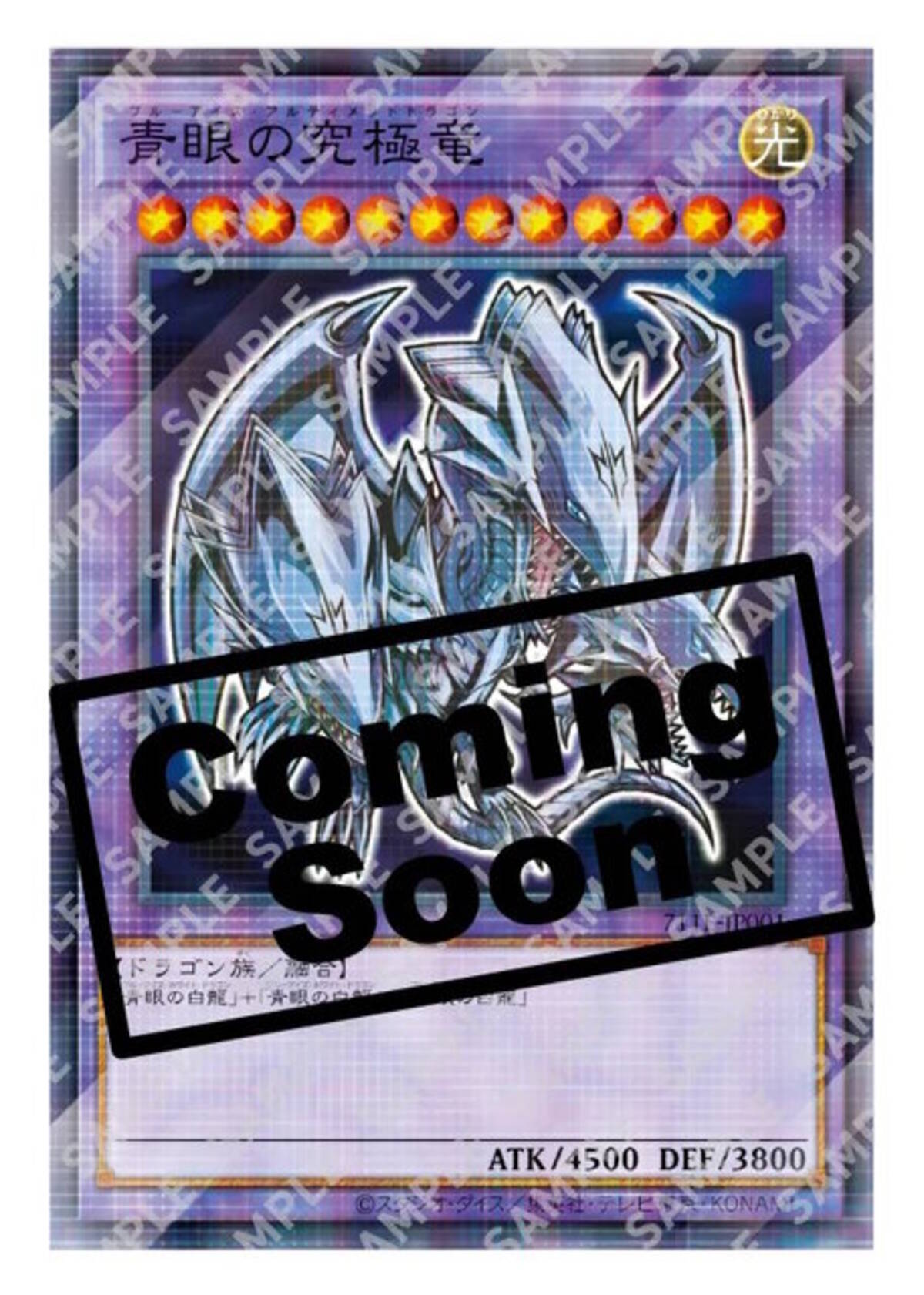 ハイチュウ買って『遊戯王OCG/ラッシュデュエル』の限定カードを手に 
